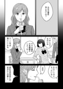 無自覚百合４