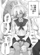 ゾンビ系幼馴染ちゃんに生の実感を教える話