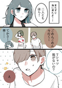 同居人に片思いしてた百合✿26