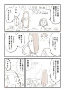 ２８７６日後に洗脳が解ける社畜　７〜９話