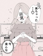 だいたい昼食後来るやつ。眠気ちゃん