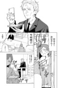 昔描いた漫画がでてきた