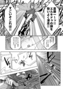 斎藤一 VS エルキドゥのバトル漫画