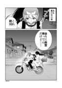 バイク乗ってたら幽霊出てきた