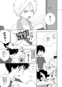 【陰キャくんと不良くん】21話～24話