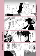 ロイヨル漫画「めざせちゅーマスター2・らうんど3」