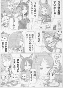 オチが読めました‼︎