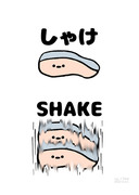 no.1764 『 SHAKE 』