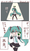 ぽっぴっぽー初音ミク、再来