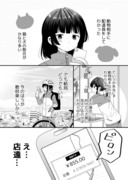 人間以外に配達することになった子４