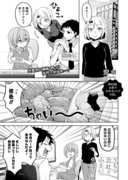 60話「うちの会社の小さい先輩の話」