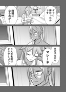 【漫画】殺戮の王㊱