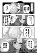 創作漫画「白雪姫の王妃と鏡」