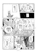 オベハベ 失恋漫画