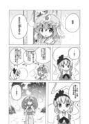 東方漫画　「私を家までつれてってその１」