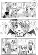 東方漫画「はじめてのおしごと in　紅魔館⑨」