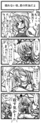 東方４コマ９９