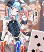 バニーるねくんと、ゲーム🃏