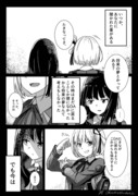 捏造たきちさ漫画