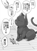 独占欲がつよすぎるヤンデレ飼い猫ちゃん5