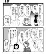 【創作漫画】不器用ビンボーダンス　その124