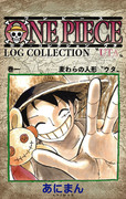 LOG COLLECTION　UTA