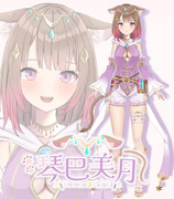 【お仕事】VTuber「琴巴美月」