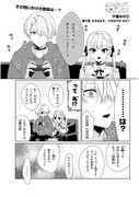 ココロ色づく恋がしたい【37話】