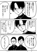 【ロックバンドうつむきKAGEN】なんとなく言えなかった一言