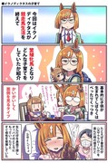 【ウマ娘】ウマ娘漫画まとめ26【漫画5枚】