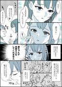 みのはる漫画