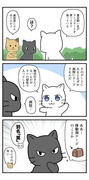 猫とワープゲート