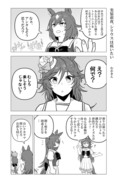 【ウマ娘漫画】実装前夜、シリウスは抗いたい