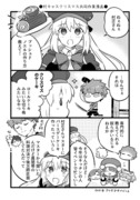 村キャスちゃんカルデアでも仲良く共同作業してくれ漫画。クリスマス