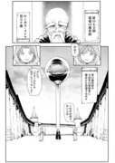 便利屋斎藤さん、異世界に行く　第7節14話『黒の魔術士の秘密』