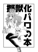 【キミセカ2】新刊サンプルその2と当日お品書き