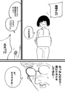 学校を変えるためイケメンになっていくオタクくん②