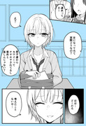 ある日女になってしまった親友が幸せになるまでの話④