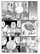 おたすけウサギのウサルン『りょうりでおたすけ！』