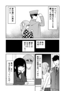 来世の恋(百合だかTSだか)