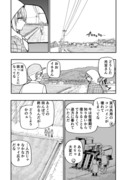 じいさんばあさん若返る【151】