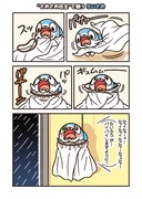 “さめさめ坊主”で願う ちいさめ