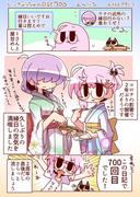 いっきゅうちゃん日記700　えんにち