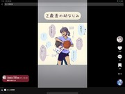 ２歳差の幼なじみ、TikTok動画のお知らせ