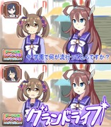 まだ暑い秋のウマ娘雑多まとめ