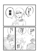 最悪の漫画家