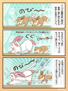 【ポケモン】ニンフィアの漫画詰め