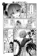 【創作漫画】推しがクラスメイト【1巻描き下ろしサンプル①】