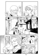 便利屋斎藤さん、異世界に行く　第7節15話『ふたりの魔術士』