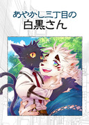 【けもケット12】新刊サンプル